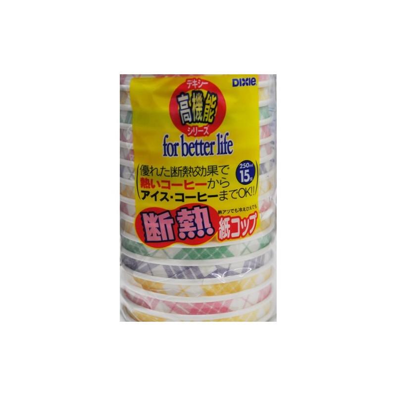 Insulated Paper Cups 250ml Pack of 15