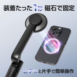 NEWT 2024 MagSafe Selfie Stick, Palm Size, Foldable, Bluetooth Remote Included, Tripod, Multi-Stand, Group Photo, Scenery, Photography, Japanese Brand (Black)