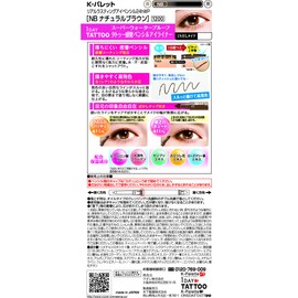 K-Palette Real Lasting Eye Pencil 24hWP NB Natural Brown 0.1g Gram (x1)