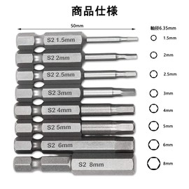 Hex Wrench Bit Precision Screwdriver Set, 0.25 inches (6.35 mm), Magnetic Adsorption, Hexagon Bit, 2.0 inches (50 mm) Length, H1.5-H8, Electric Screwdriver Bit Tool, Pack of 8