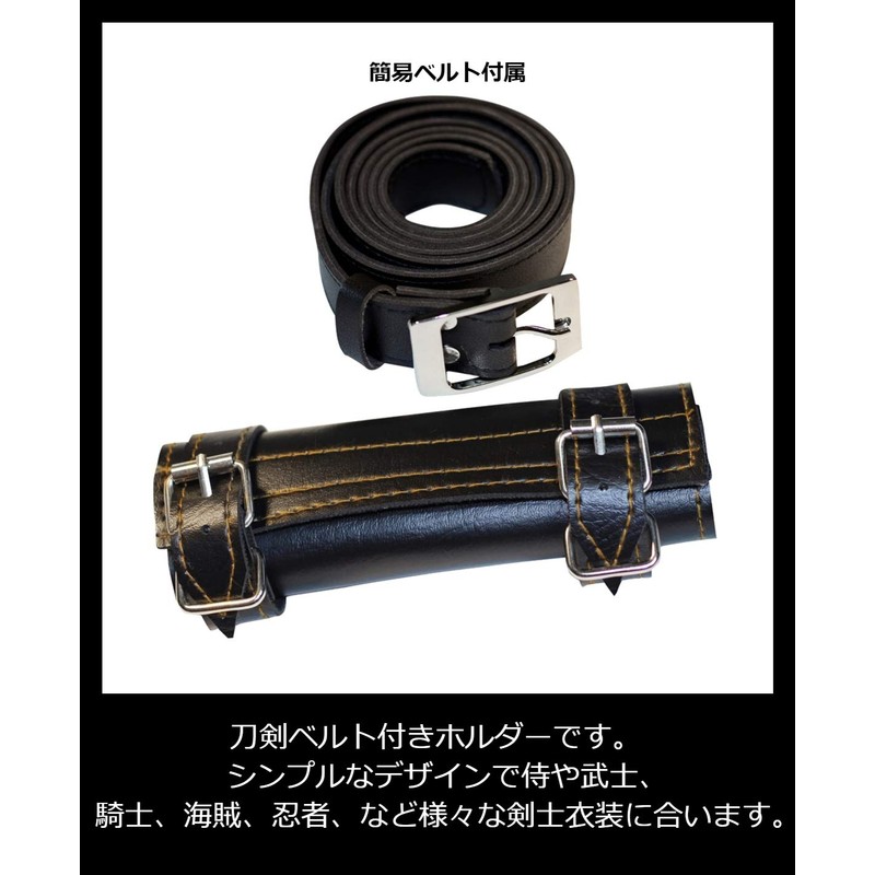Kurop Leather Sword Belt for Waist Sword Holder Cosplay Theater