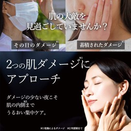 I'mPINCH Night Cream (For Dry Skin) 1.1 oz (30 g) (2 Months)