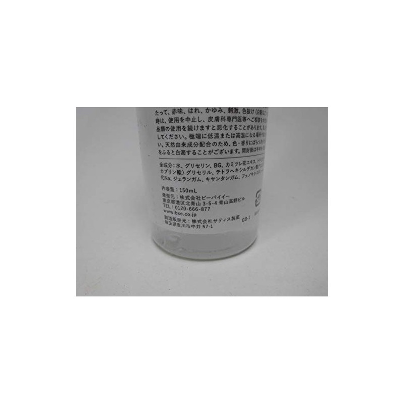 Bevey Lukura Baby Oil Inlotion, 5.1 fl oz (150 ml),