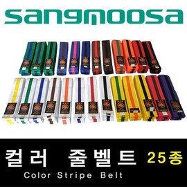 25 Types of Colored Stripe Belts / Taekwondo, Hapkido, Combat Sports, Jujutsu / SANGMOOSA Since 1948 / 컬러줄벨트(줄띠) 25종/태권도 합기도 격투기 유술 /SANGMOOSA Since 1948