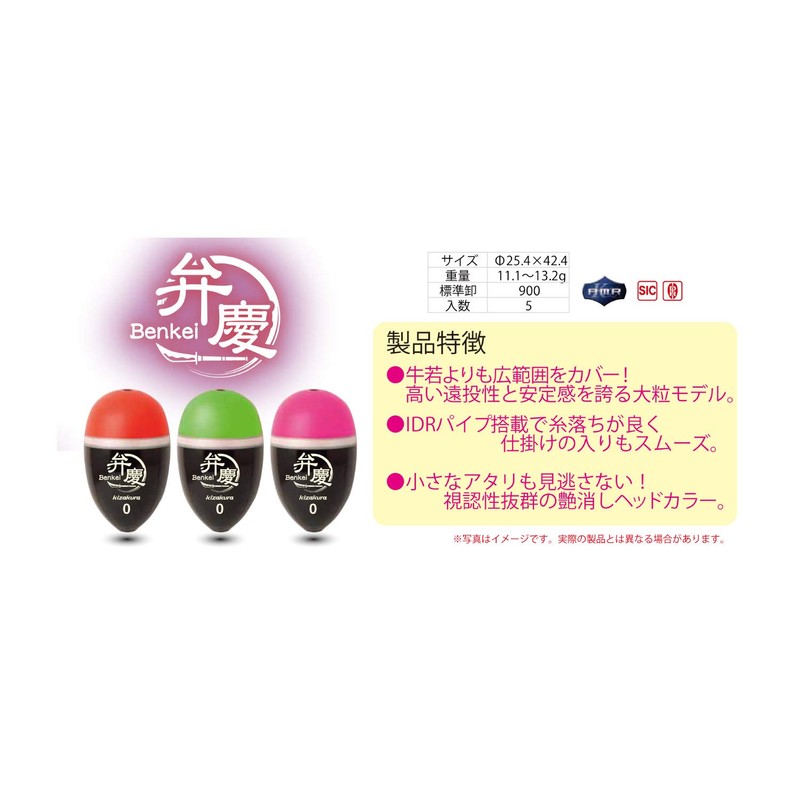 benkei red 1