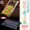 Rimikuru Pillow Box Transparent Pillow Gift Box Pillow Shaped Wrapping