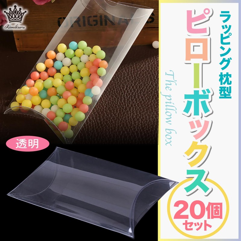Rimikuru Pillow Box Transparent Pillow Gift Box Pillow Shaped Wrapping