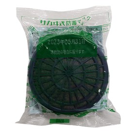 興研 Absorption Cans KGC – Type 1 Large Organic Gas For