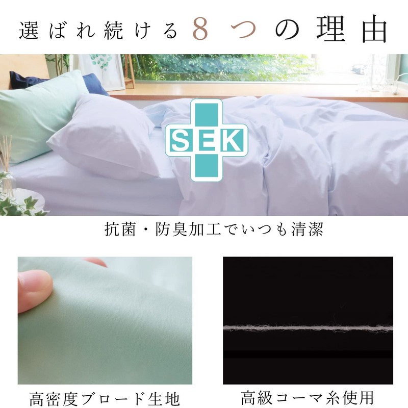 MORE Duvet Cover, Single, 100% Cotton, Plain, 200 High Density