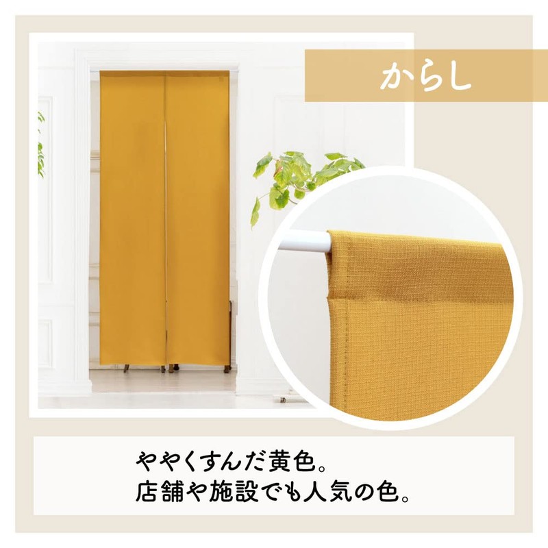 Noren 11879 Plain Simple, Natural Long, Width 28.3 x Length