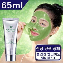 GIK Teca Collagen Peptide Triple Peel Off Night Wrapping Mask Pack 65ml quantity / GIK 테카 콜라겐 펩타이드 3중 필 오프 나이트 랩핑 마스크 팩 65ml 수량