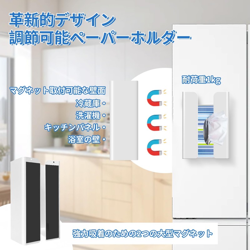 NK Phoenix Magnetic Tissue Case, Paper Holder, Adjustable, Fridge, Paper