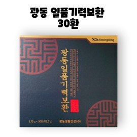 Guangdong Ilpoom Energy Restoration Pills, individually packaged, 30 pills, 1 box, 1 month / 광동 일품기력보환 환 개별포장 30환 1박스 1개월
