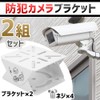 manekinext Surveillance Camera Bracket, Stand, Durable, Angle Adjustment, No Drilling,