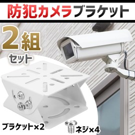 manekinext Surveillance Camera Bracket, Stand, Durable, Angle Adjustment, No Drilling, Set of 2, Enhanced Security Measures, Burglary Nest