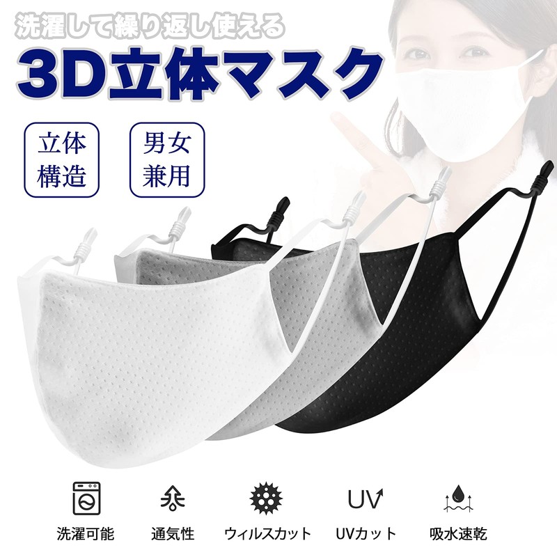 Victory Road Cooling Mask, Cooling Sensation, Mesh, For Sports, Cool,