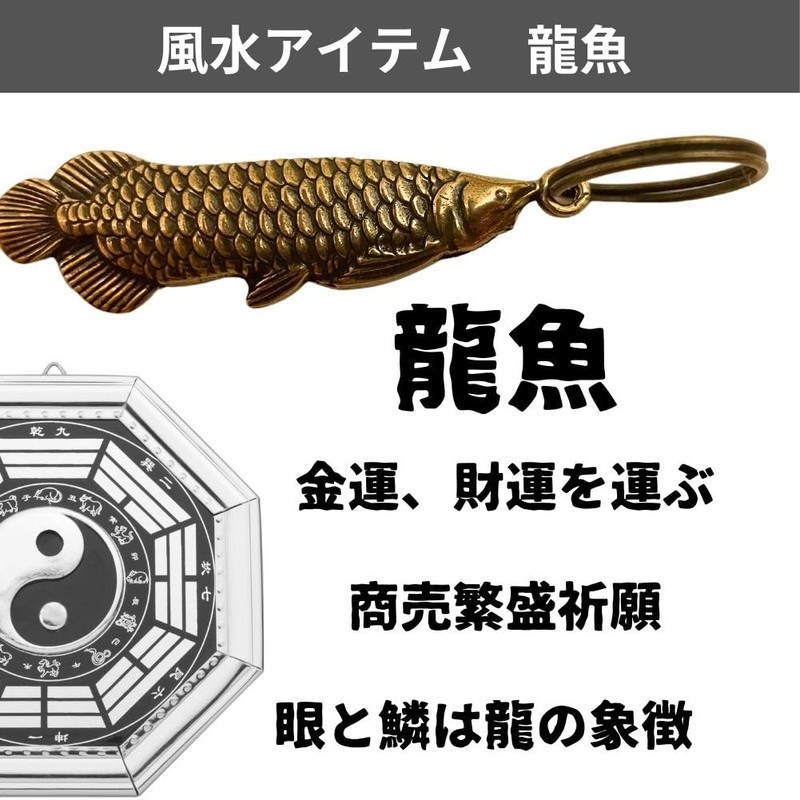 DAZUMA Key Chain, Fish, Brass, Antique Good Luck Strap, Arowana,