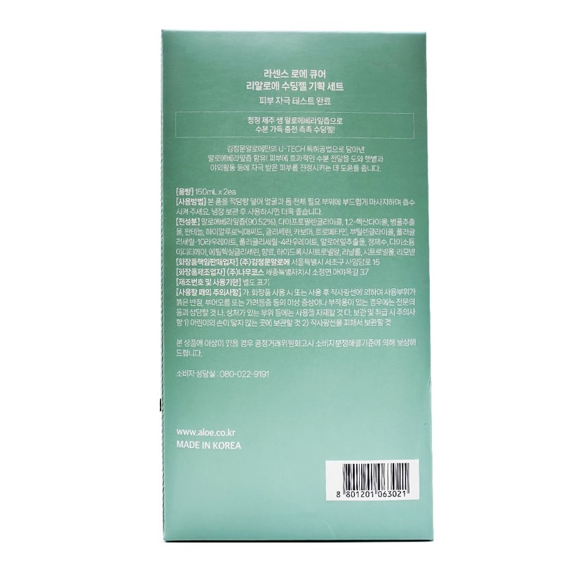 Kim Jeong-moon Aloe Cure Real Aloe Soothing Gel 150ml x