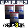 Quercein Quercetin Isopherin Extract Powder Pantothenic Acid 30 Tablets 3 Boxes / 퀘르센 퀘르세틴 이소페린 병출 추출분말 판토텐산 30정 3박스