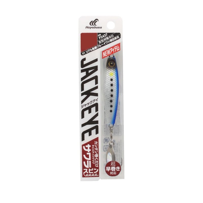 Hayabusa Jack Eye Sawaras Spin, 50-5, Silver Blue Luminous Zebra