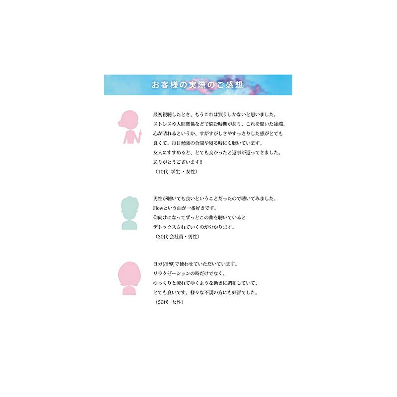 メンタル・デトックス