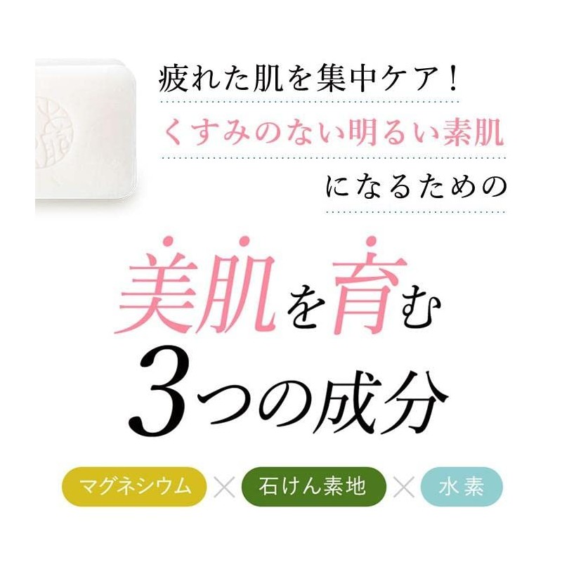 リスン ピュールサボンMg 60g