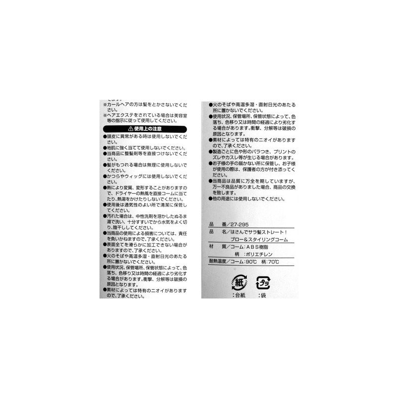 Blow & Styling Straight Hair Comb Set