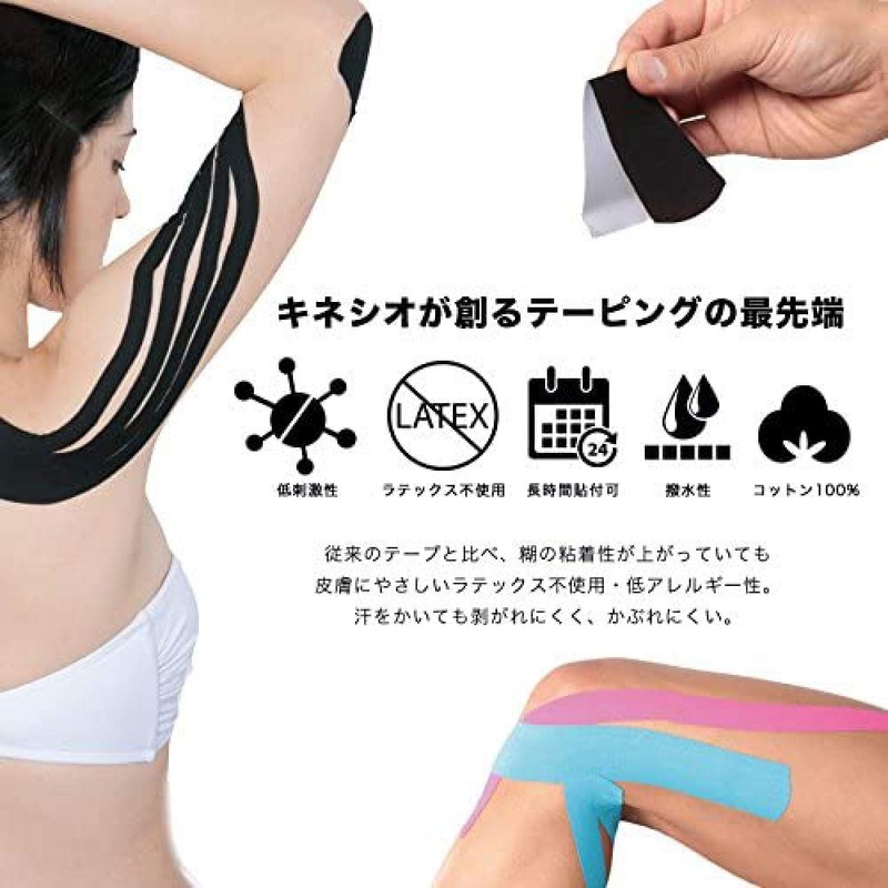 Kinesio (kinesio) kinesiote-pingu Tape Rolled 5 cm X 4 m Black 33131 