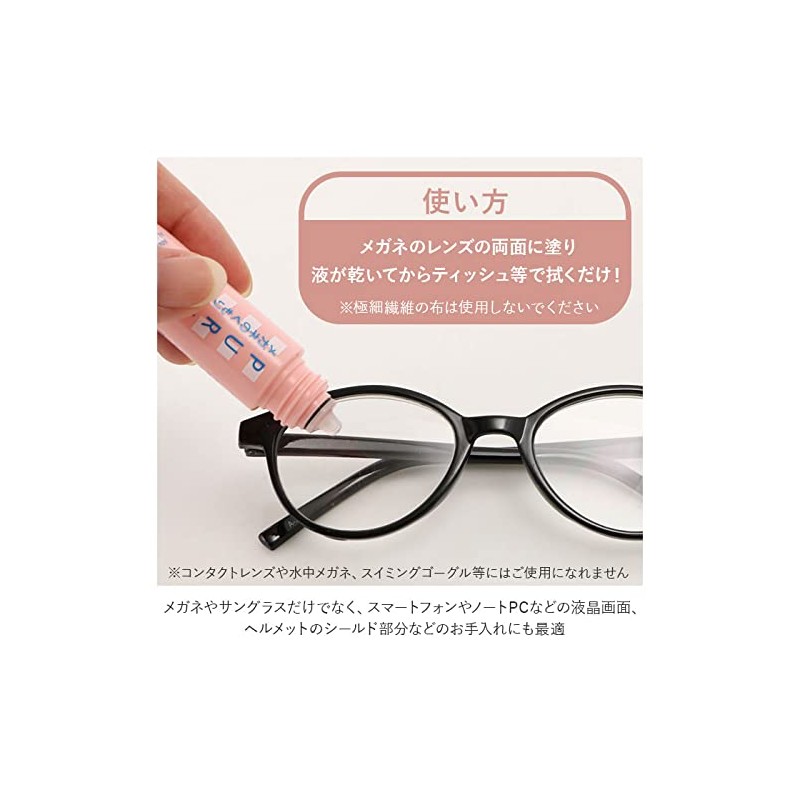 Pearl Pure 200 Anti-Fog