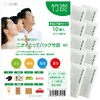Bamboo Charcoal Deodorizing Bags, Pack of 10 (BC), Made in
