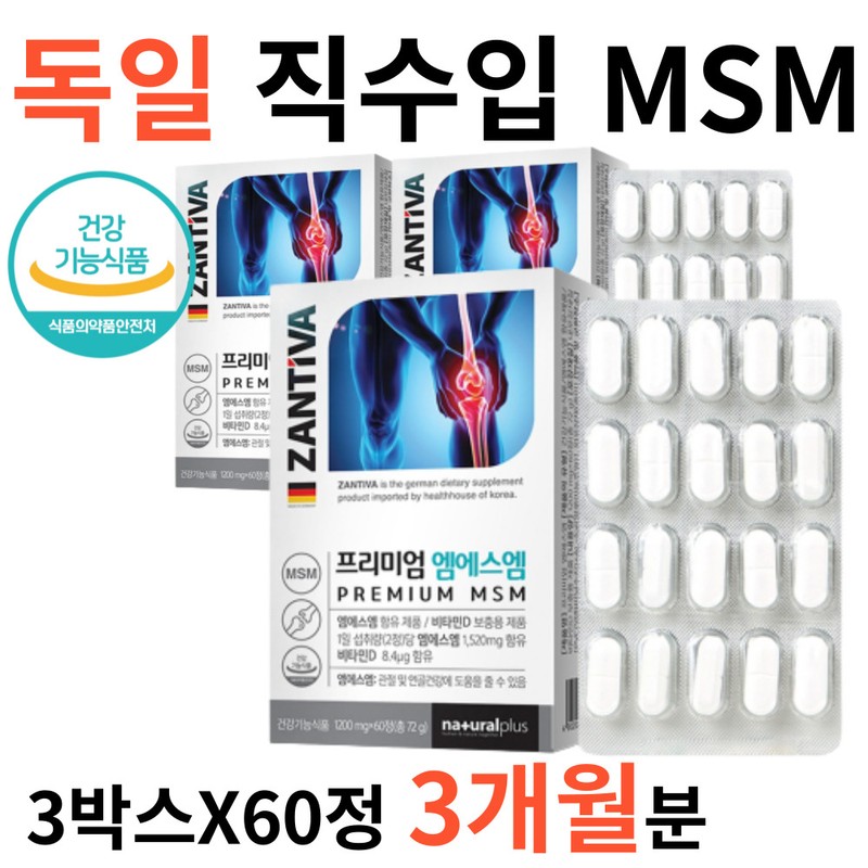 Wolto Market Partner msm msn joint msm dietary sulfur efficacy