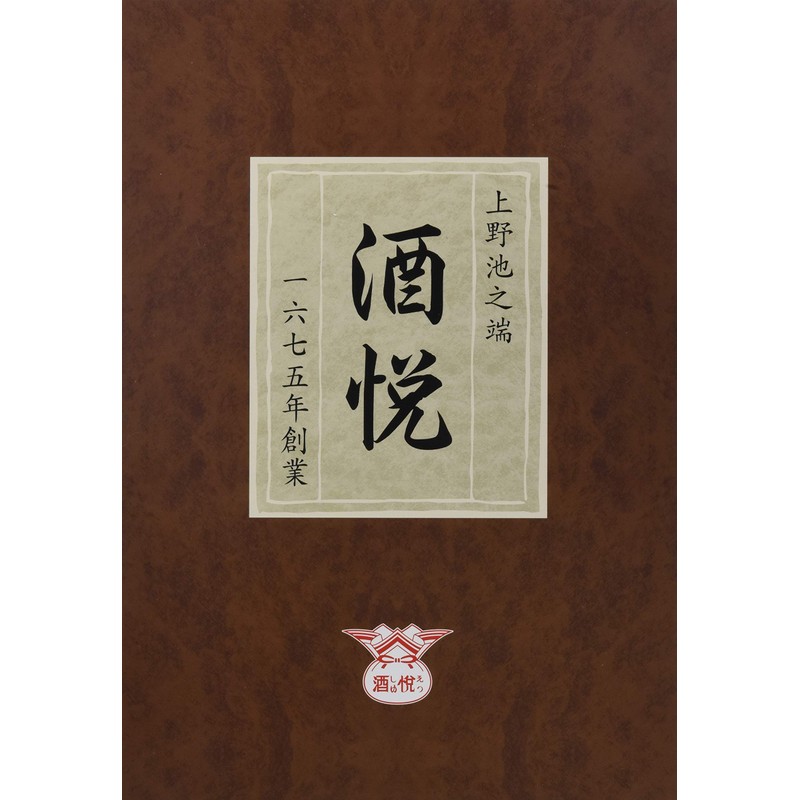 Sakaetsu Ajisai 287-3653-018