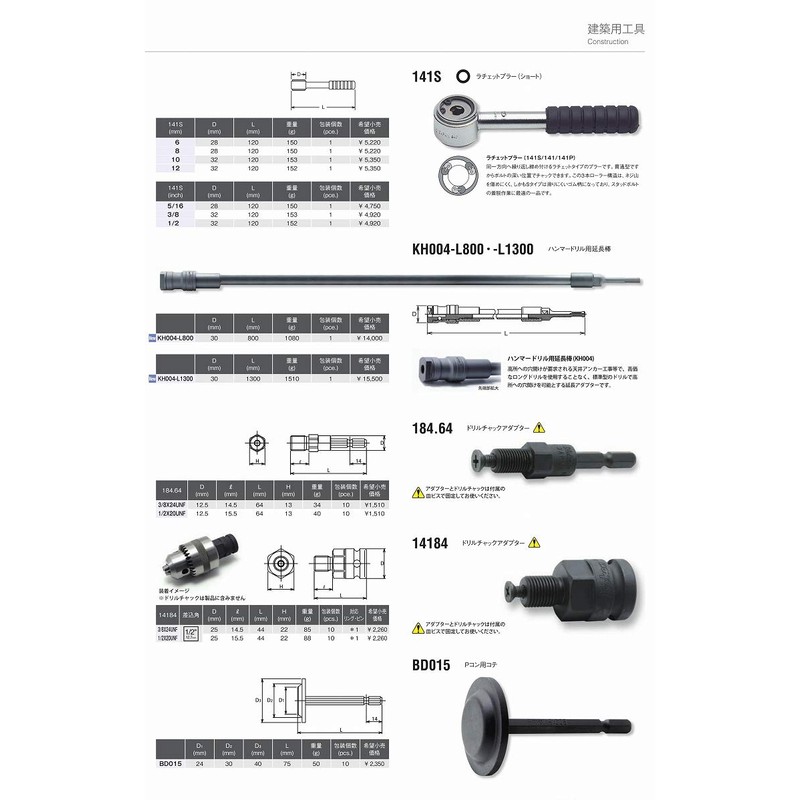 Koken 1/2" (12.7mm) SQ. Drill Chuck Adapter 3/8X24UNF 14184-3/8X24UNF