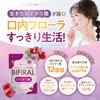 【生きたロイテリ菌360億個 贅沢配合】 ビフィラル 生きた ロイテリ菌 サプリメント グレープ味 150倍濃縮シャンピニオンエキス 乳酸菌 ビフィズス菌