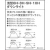 Panasonic LGD9100 LED Downlight Body, LED Lamp Replacement, Shallow 7H,