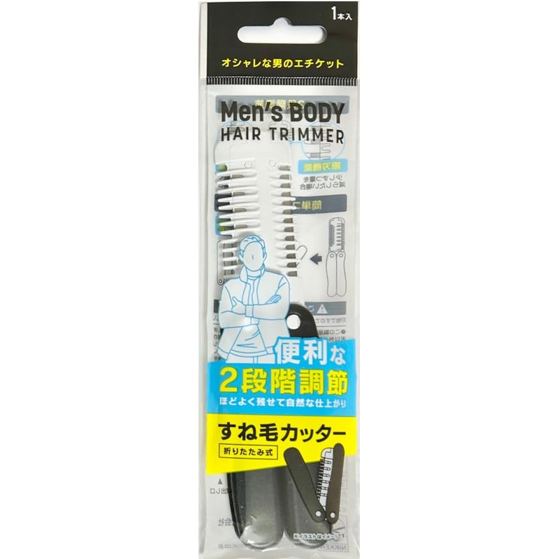 【2セット】 ニッケンかみそり (株) すね毛 カッター 便利な2段階調節 1袋（1本入り） すね毛用カミソリ すね毛すき すねげトリマー