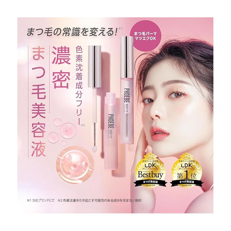 Phoebe Beauty Up Eyelash Serum (0.2 fl oz (5 ml)