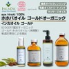 spa hinoki Organic Jojoba Oil