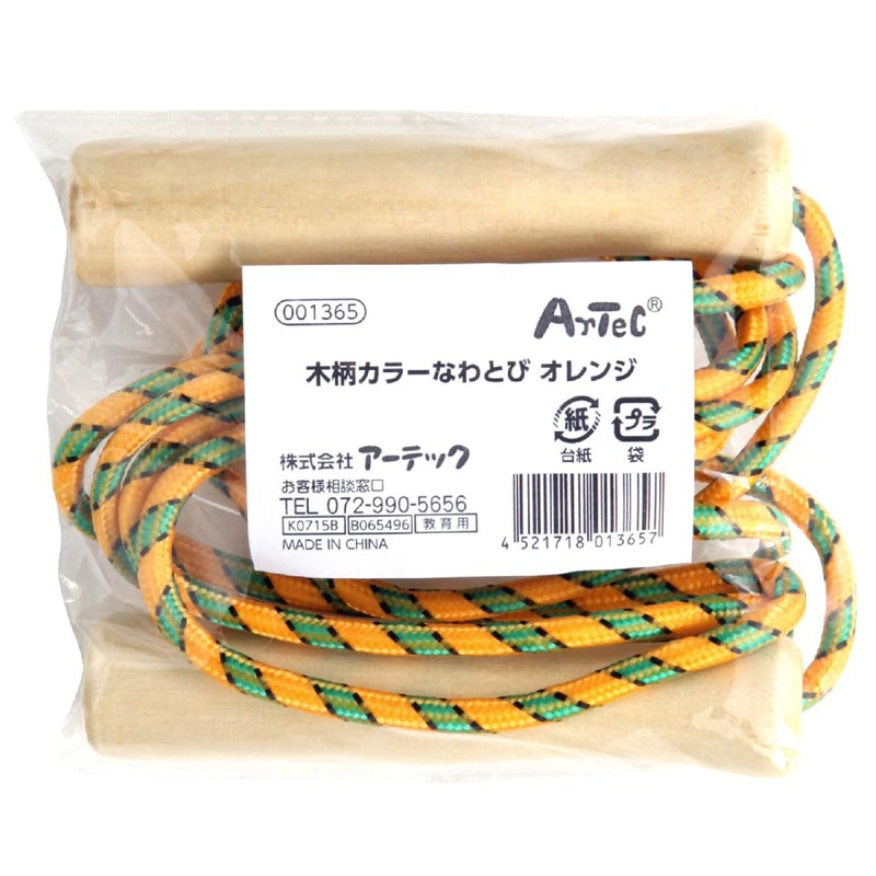 アーテック 木柄カラーなわとび オレンジ 001365