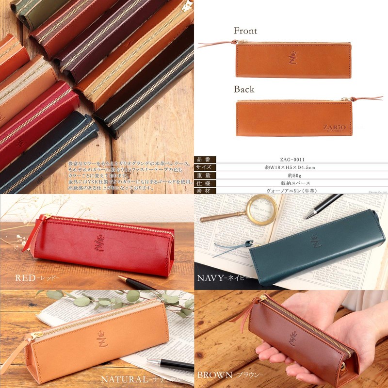 Zario-Grandee ZAG-0011 Pen Case, Made in Japan, Genuine Leather, Tochigi
