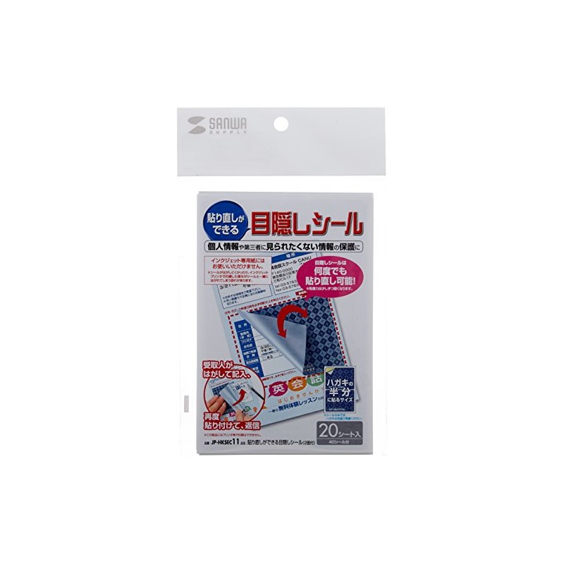 Sanwa Supply JP-HKSEC11 Removable Blind Sticker (2 Sides)