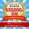 [Ekotte] Over 650,000 Cumulative! 【4 BC color supported】 BC-385/386