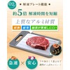 Cutting Board, Defrost Plate, Grater, Sharpener, Anti-Slip, Black, Approx. 12.2