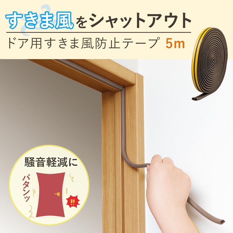 Como Life Draft Prevention Tape for Doors (16.6 ft (5