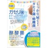 Gaseri + Lactobacillus 90 tablets