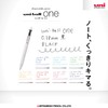 Mitsubishi Pencil UMNS388C Gel Ballpoint Pen, Uniball One, 0.38, Set