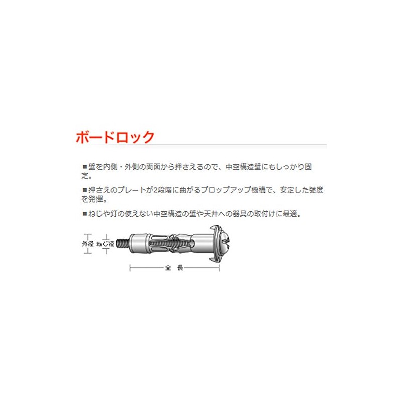 Unica D-251 B-405 Boardlock (Pack of 12)