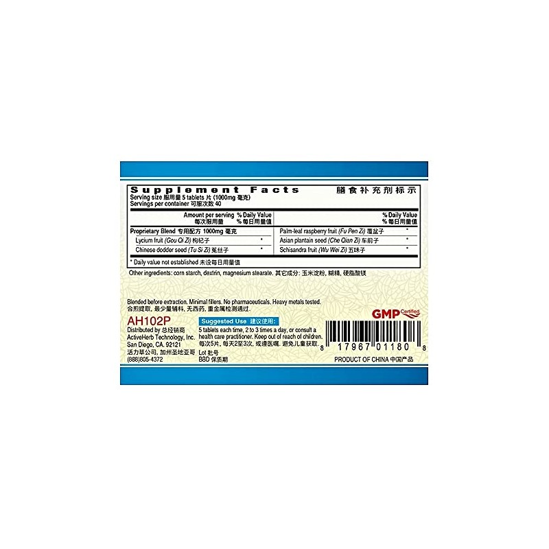 ActiveHerb Wu Zi Yan Zong Pian (Fertifruits) 200 mg 200