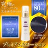 Tocco EGF Lotion, 6.8 fl oz (200 ml), Advanced Dermatology