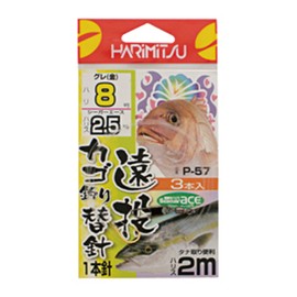 harimitu Far Throw Cage Fishing Replacement Needle